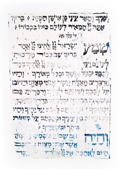 : Ausschnitt eines alten hebräischen Textes mit teilweise verblasster Schrift und einigen hervorgehobenen Worten in größerer Schrift.